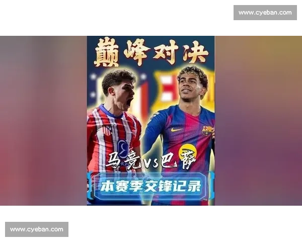 巴萨对决尤文图斯决赛之夜 谁能在巅峰较量中书写新的欧洲传奇